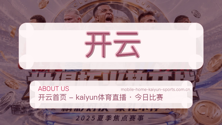 开云