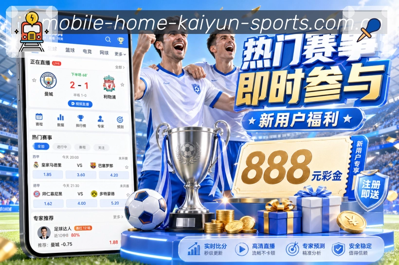 体育平台欢迎图